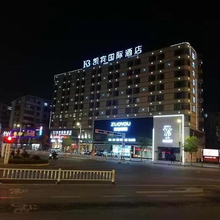Kaibin International Hotel Jingdezhen Exterior photo