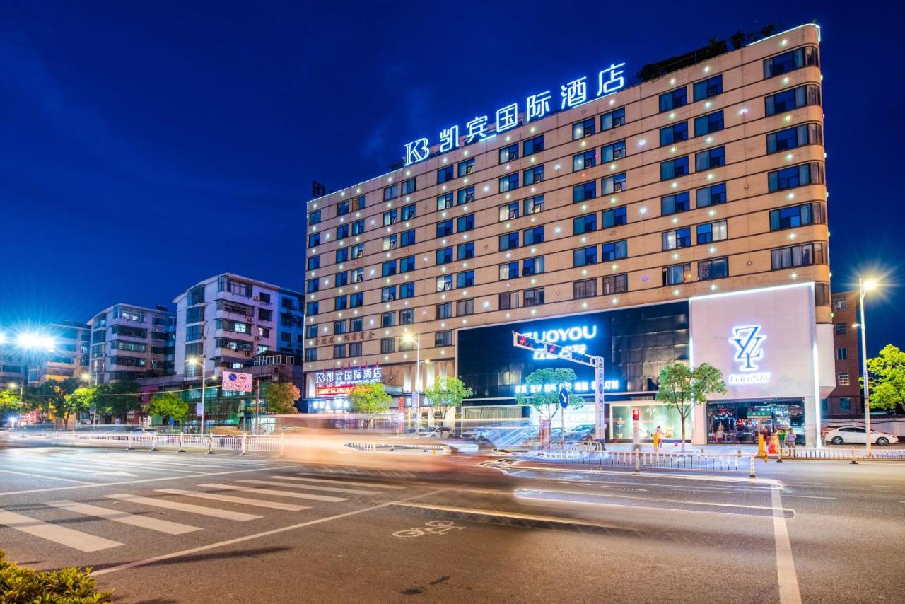 Kaibin International Hotel Jingdezhen Exterior photo